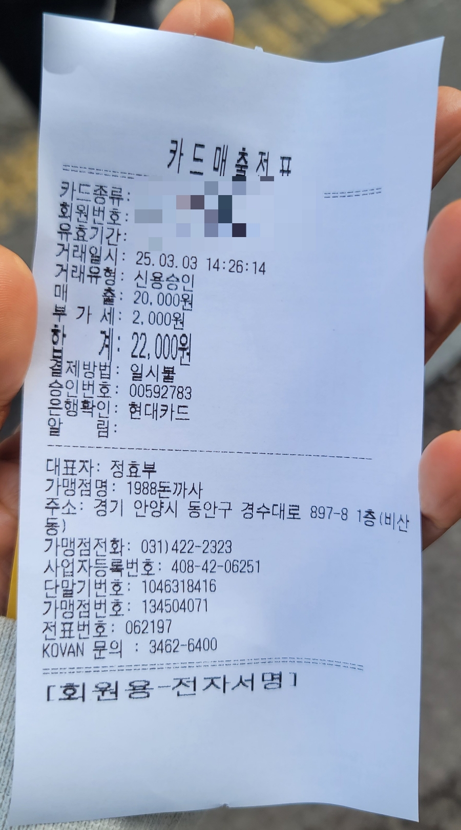 1988돈까사 이미지