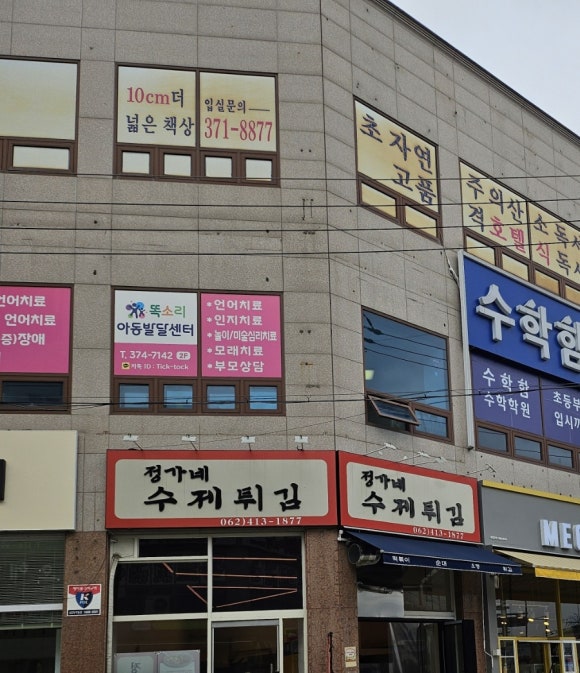 정가네수제튀김 이미지