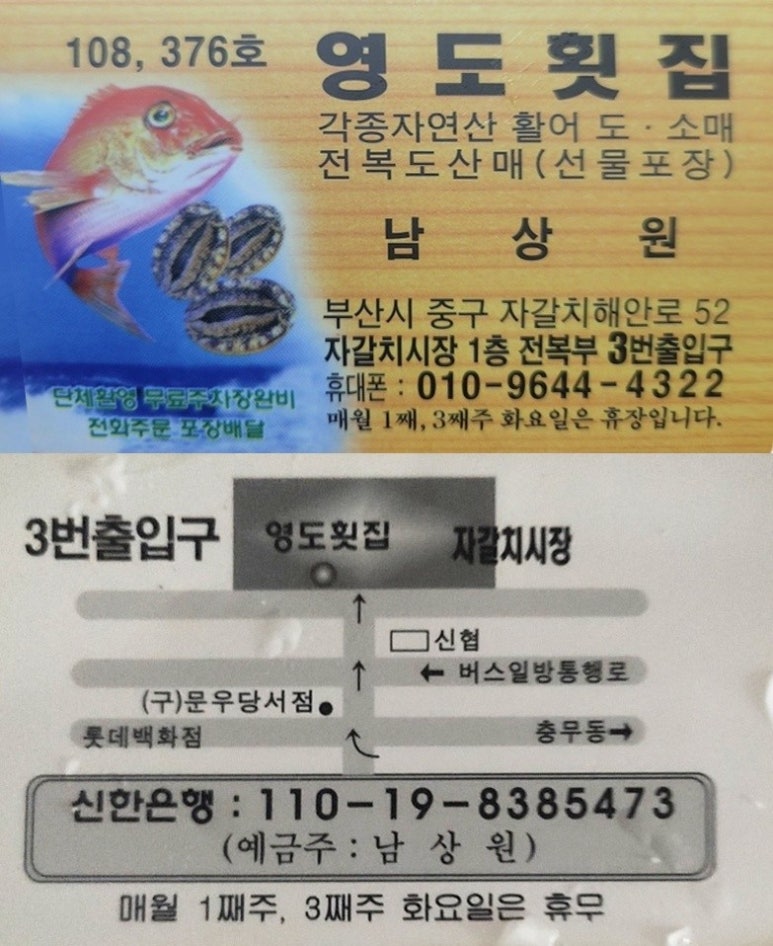 영도상회 이미지