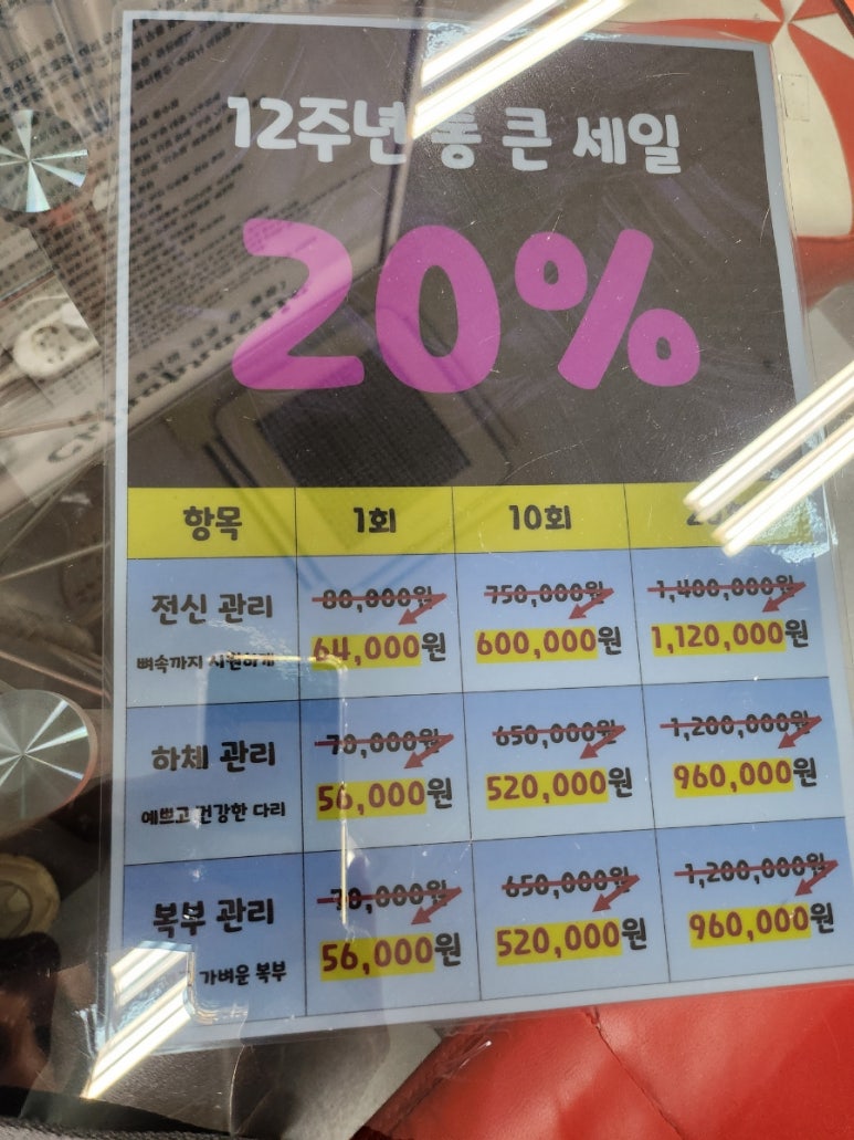 대나무체형교정 이미지