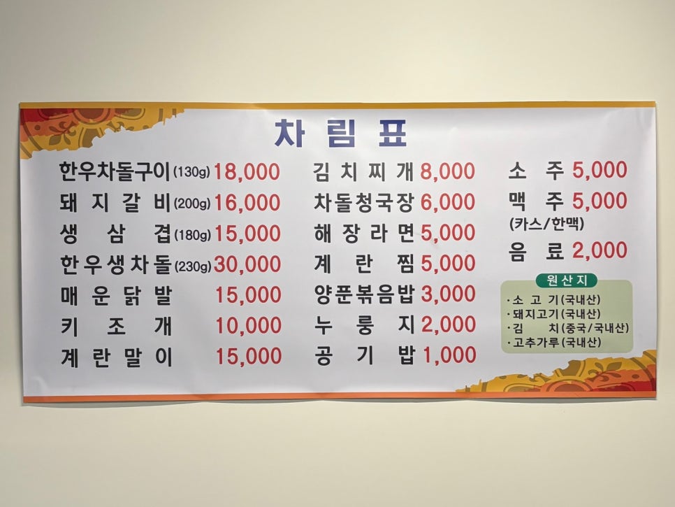 소미차돌 이미지