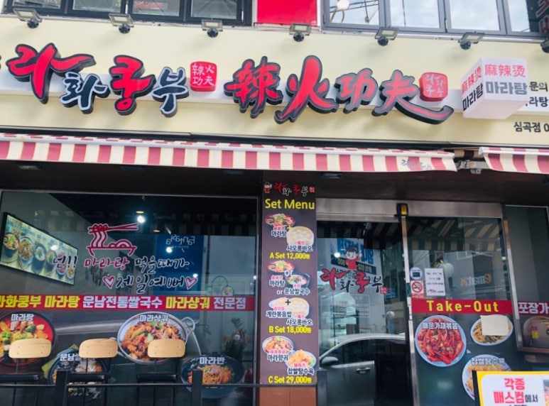 회풍식품(주)라화쿵부 이미지
