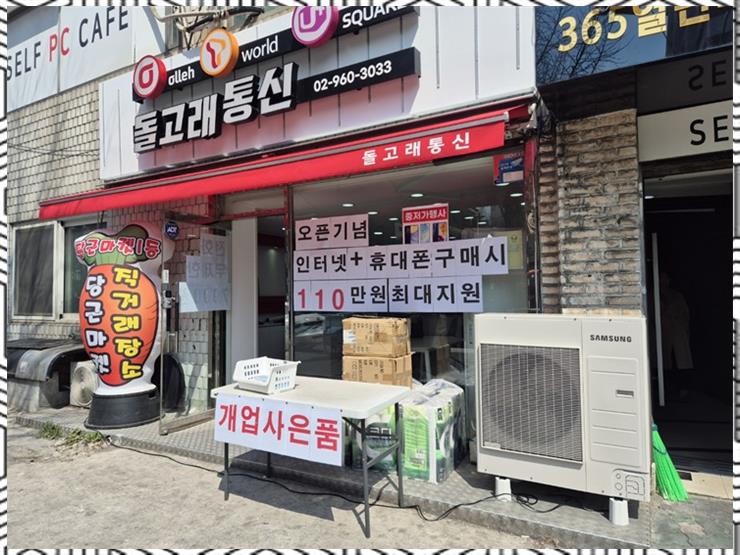 정직통신 이미지