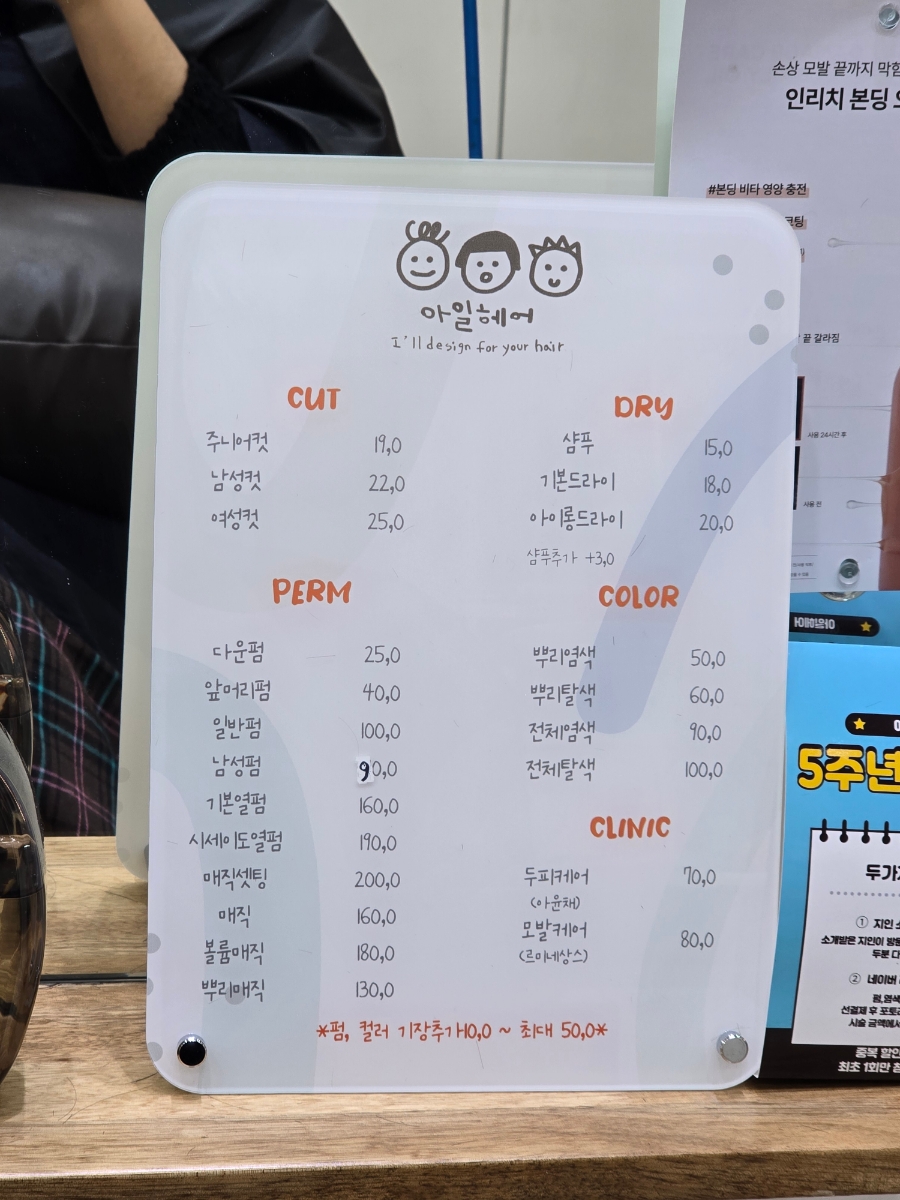 아일헤어 이미지