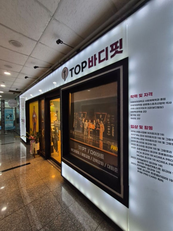 탑바디핏 이미지