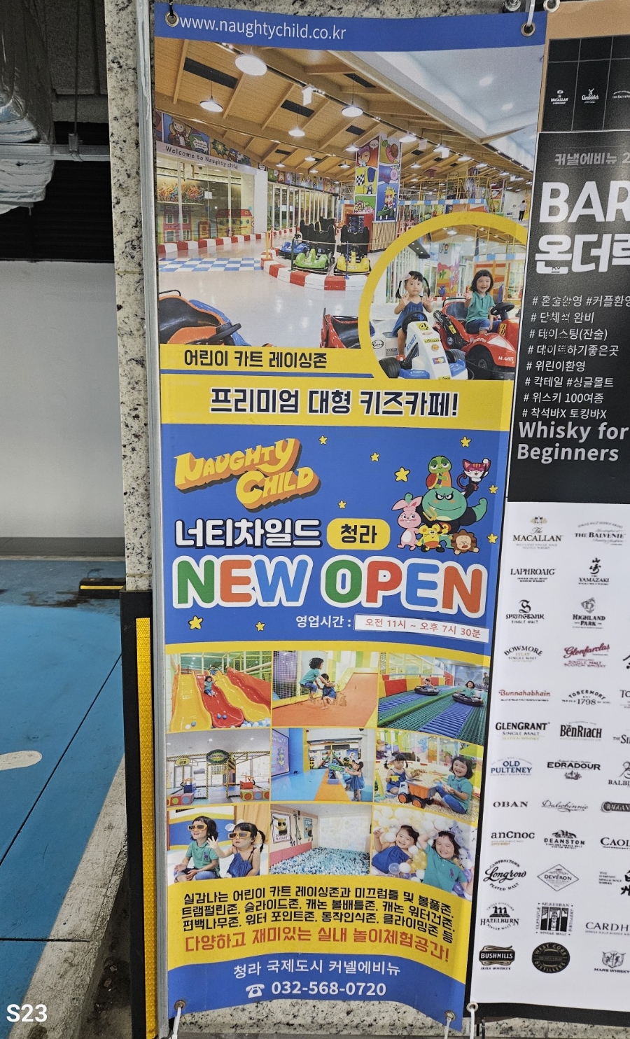 너티차일드청라점 이미지