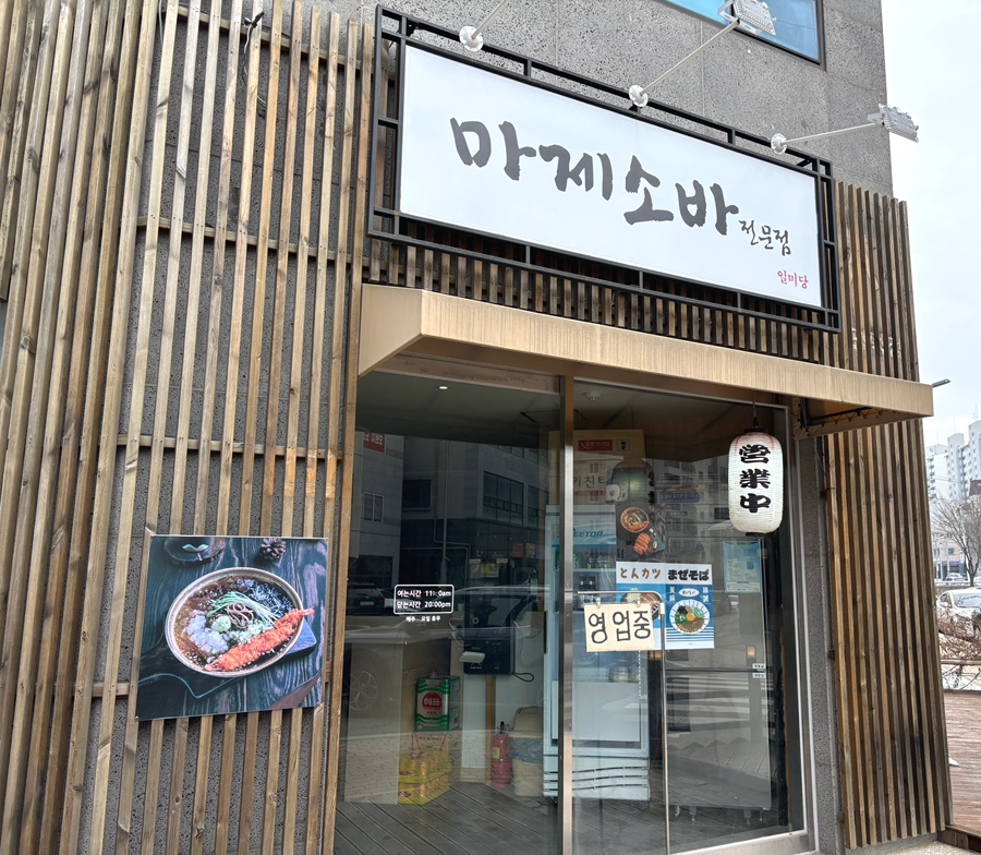 일미당 이미지