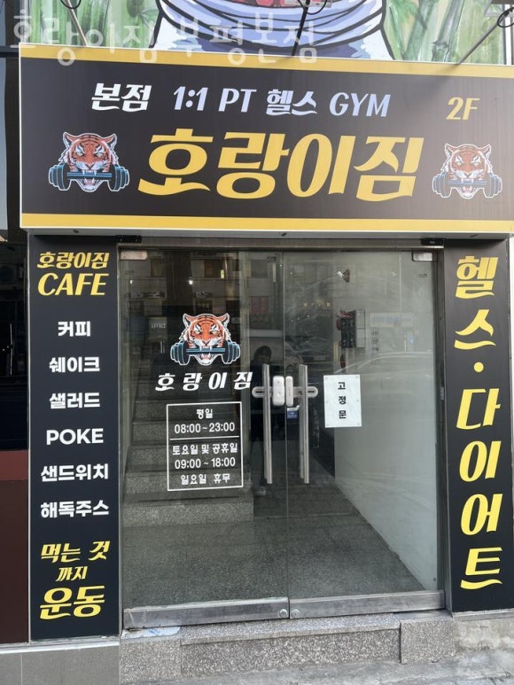 호랑이짐 이미지