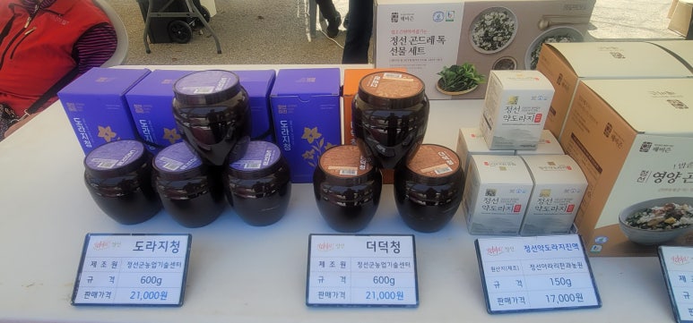 아라리 협동조합 이미지