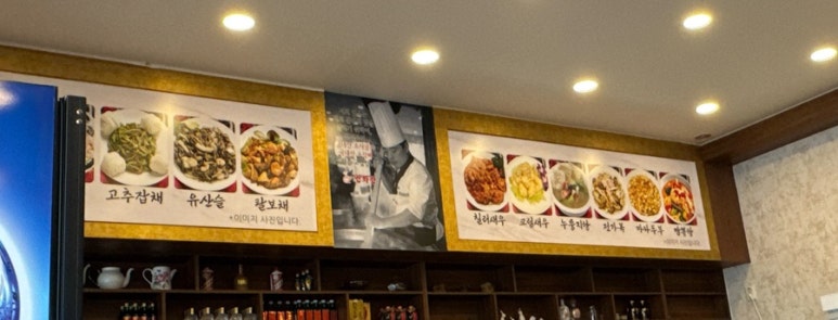 전국5대짬뽕연화산 이미지