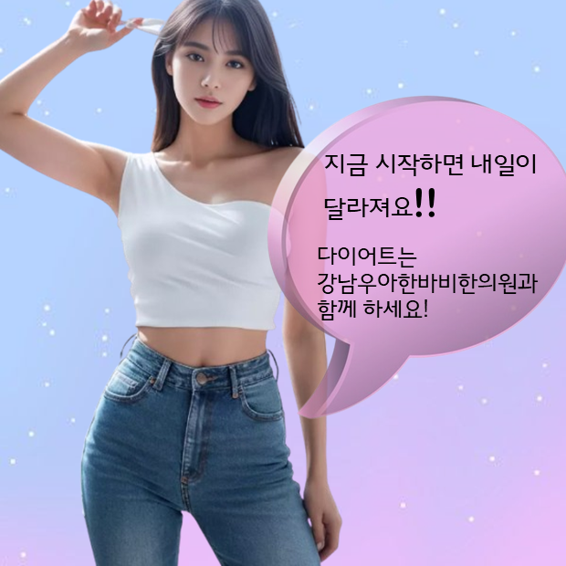 바비한의원 이미지