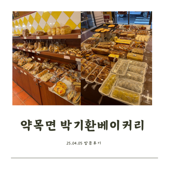 박기환베이커리 이미지