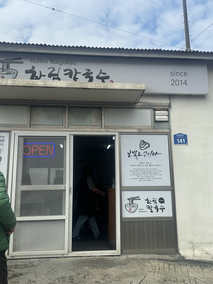 한림떡집 이미지