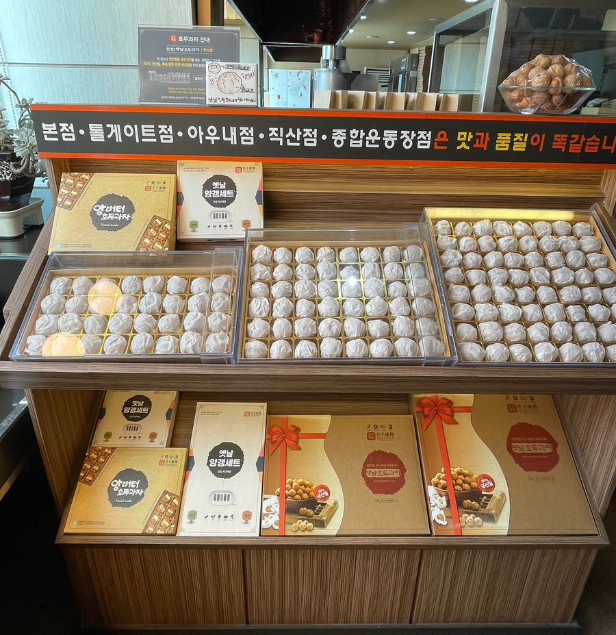 천안옛날호두과자 직산점 이미지