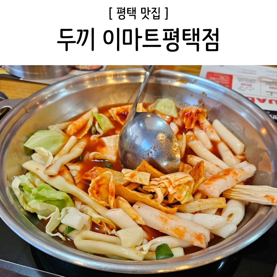 주)이마트평택점 이미지