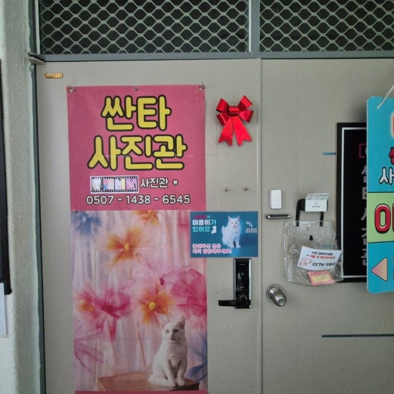 싼타사진관 이미지
