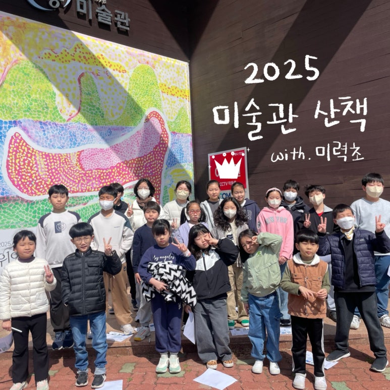미력초등학교 이미지
