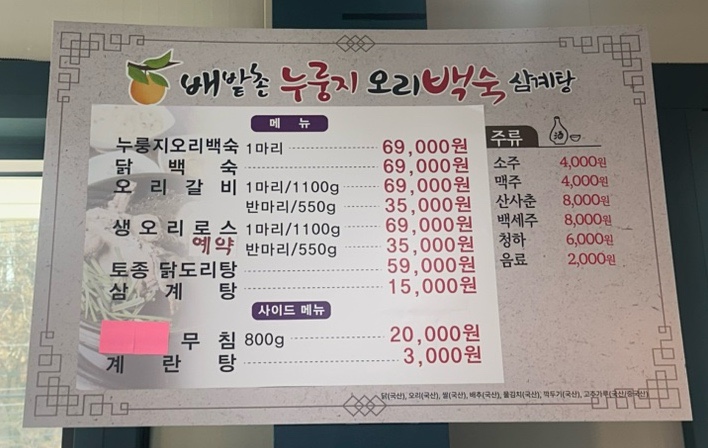 배밭촌 이미지