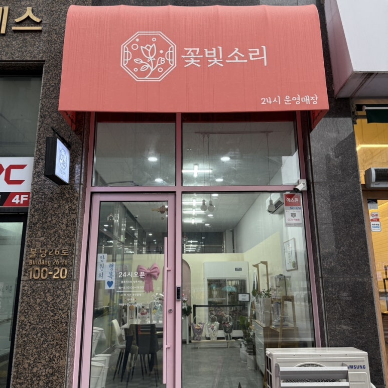 꽃빛소리 이미지