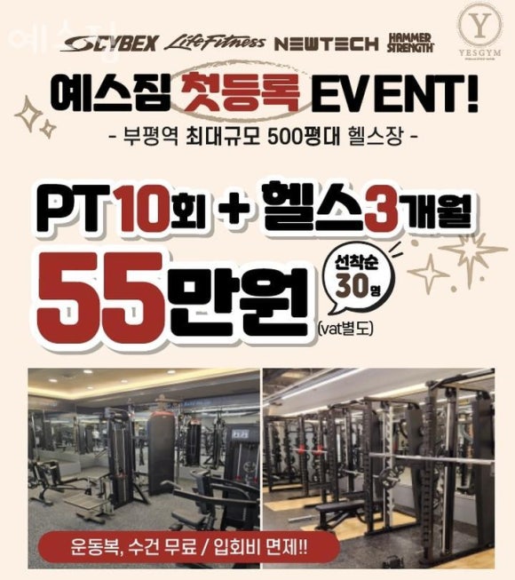 예스짐 이미지