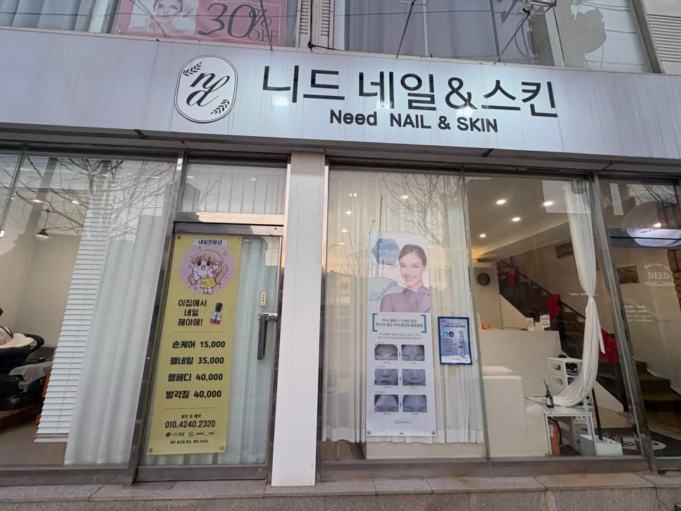 니드네일 이미지
