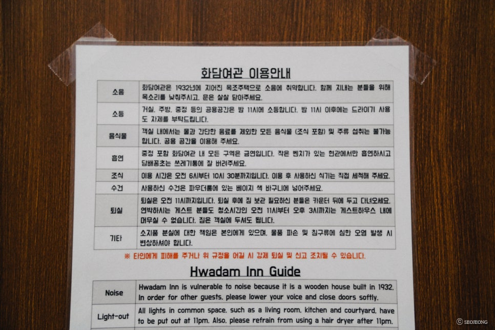 수도여관 이미지