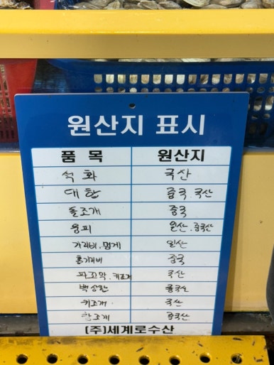 전곡수산시장 이미지