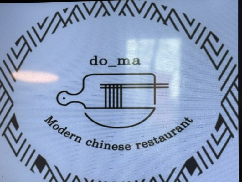 모던중식당도마 이미지