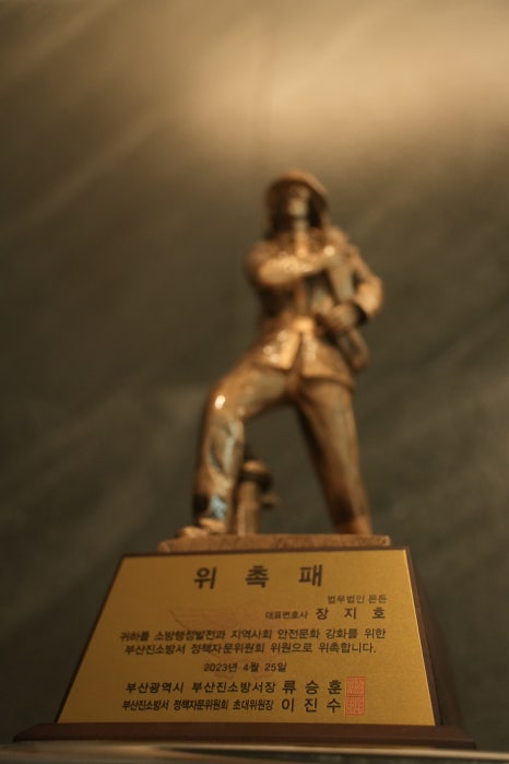 법무법인장안 이미지