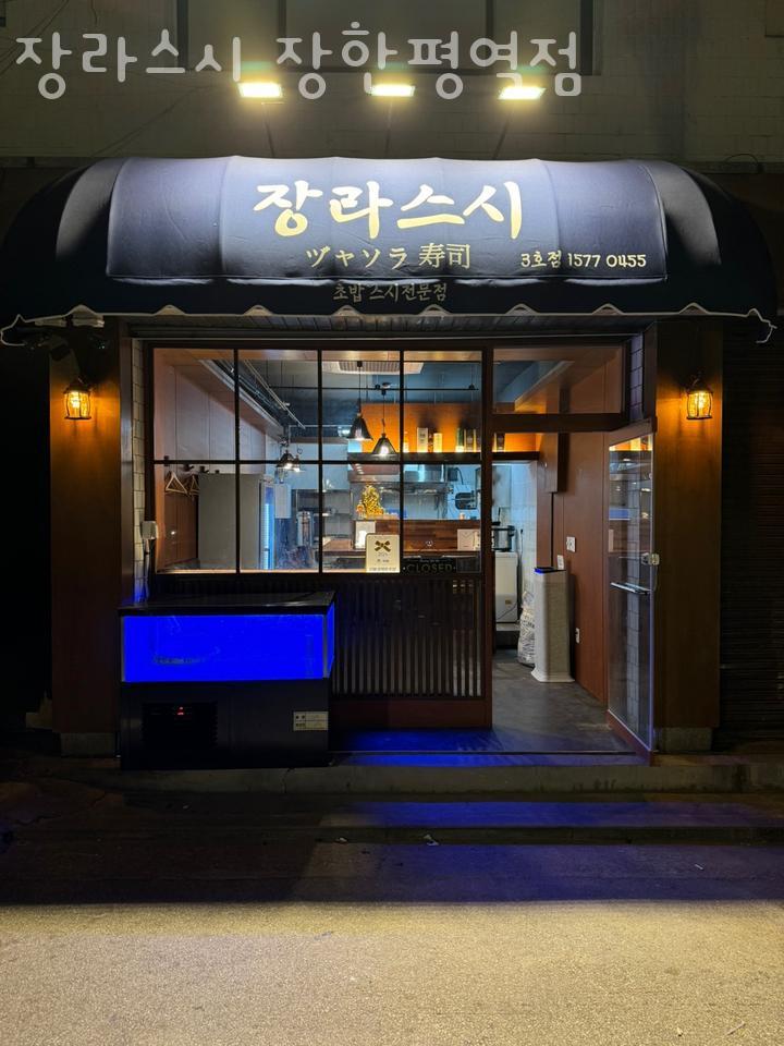 장라스시 이미지
