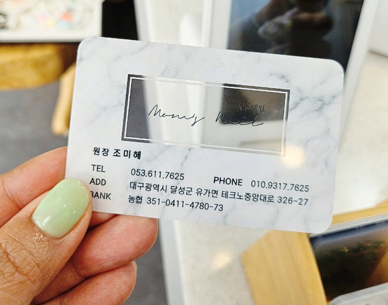 맘스네일현풍점 이미지