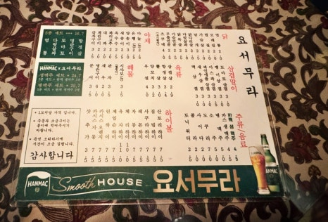 요서무라 이미지