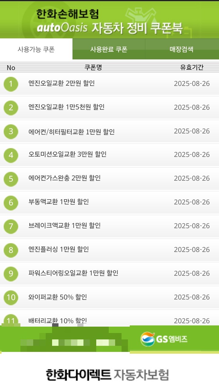 오토오아시스청주영운점 이미지