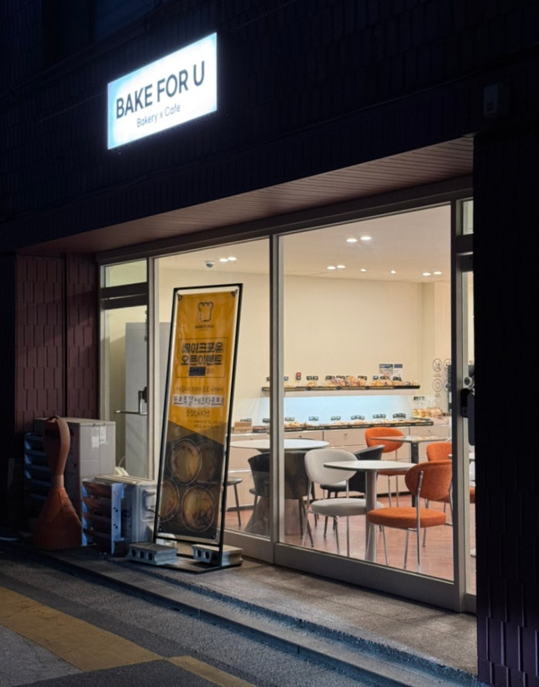 베이크포유 이미지