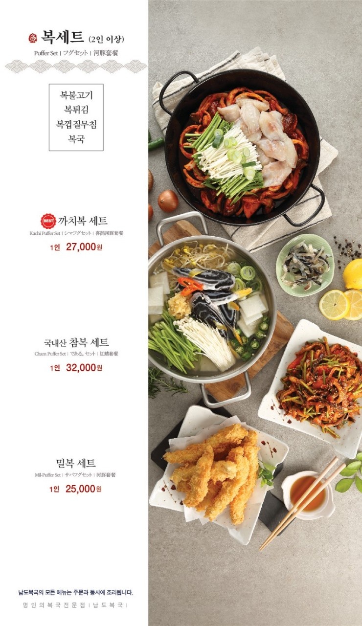 남도복국 이미지