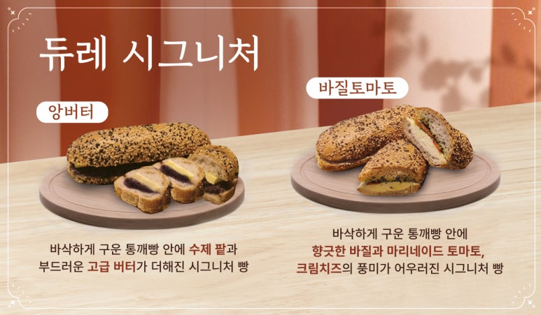 듀레베이커리 본점 이미지