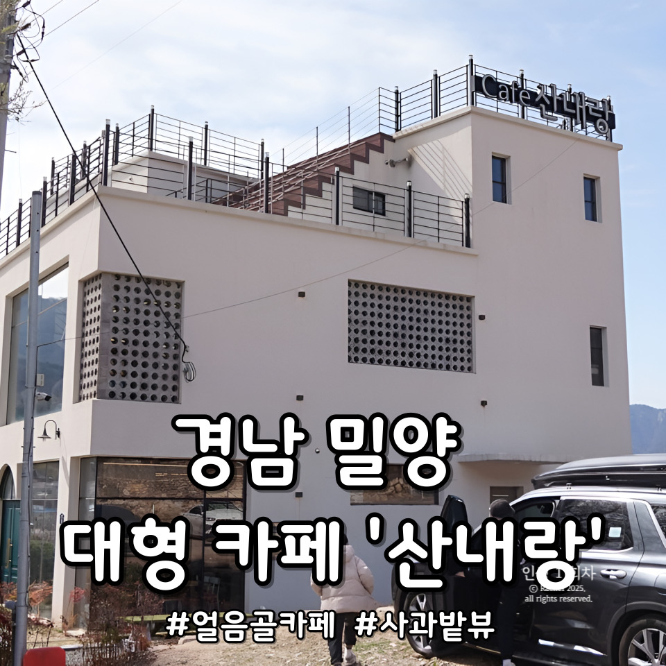 카페산내랑 이미지