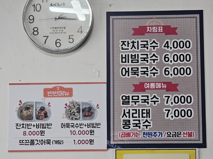 또바기양평해장국 이미지