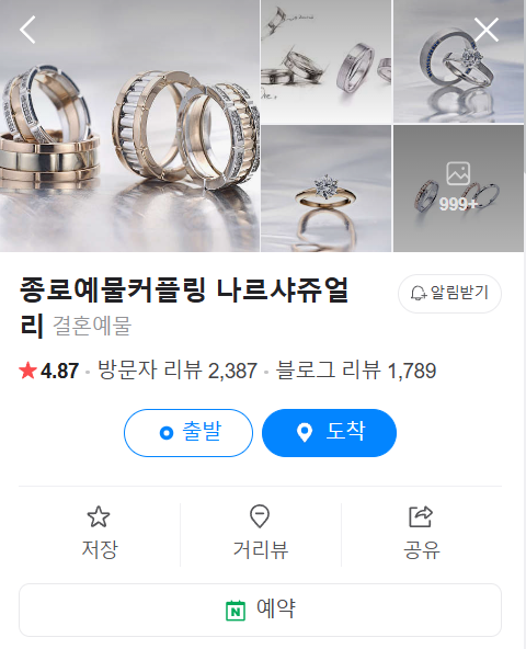 나르샤 투어 이미지