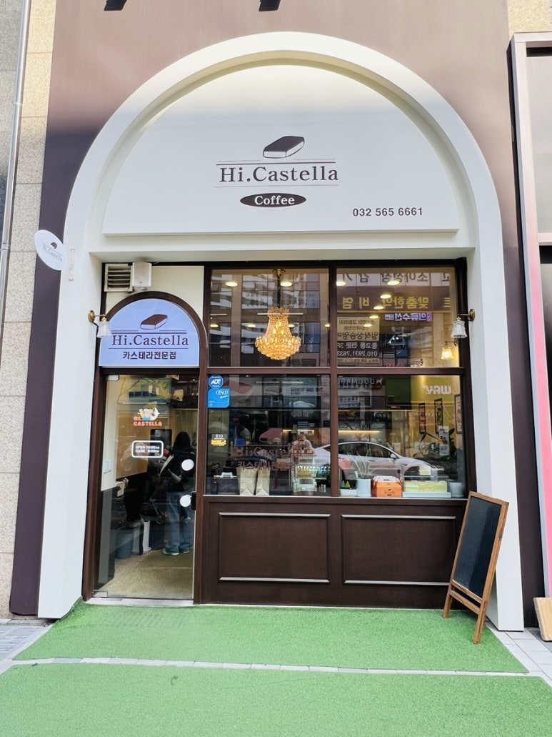 하이카스텔라 이미지