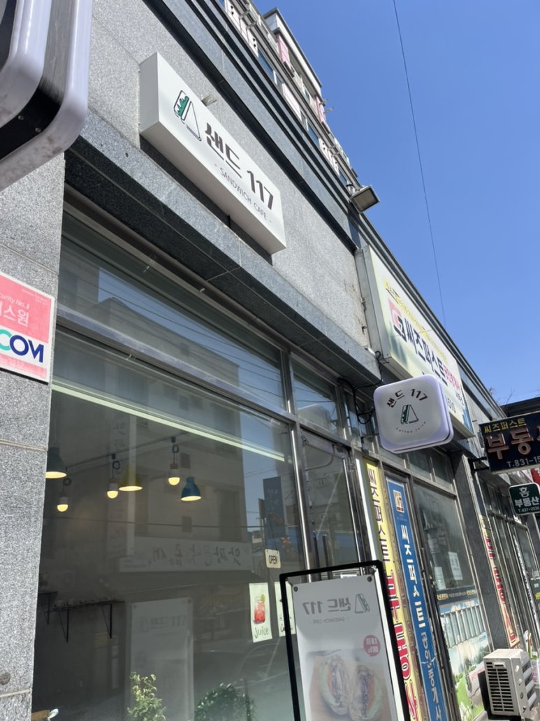 샌드117 이미지