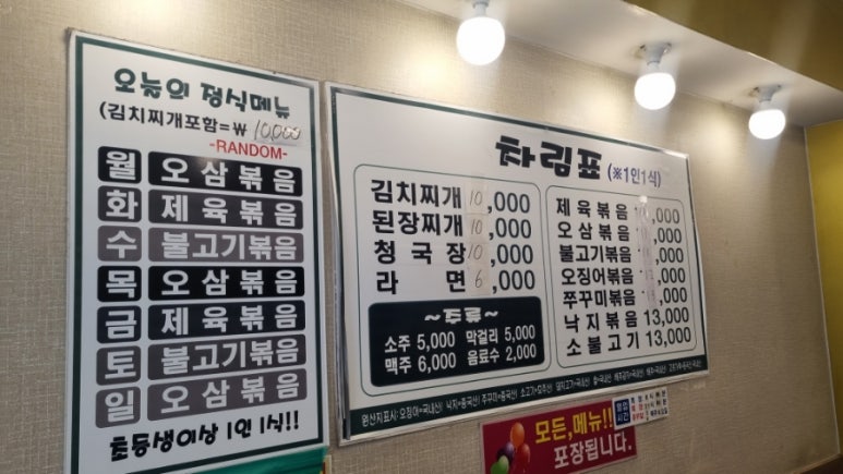 골드기사식당 이미지