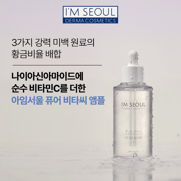 아임퓨어 이미지