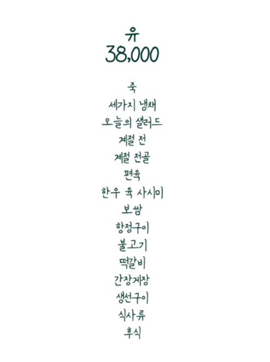 온유정 이미지