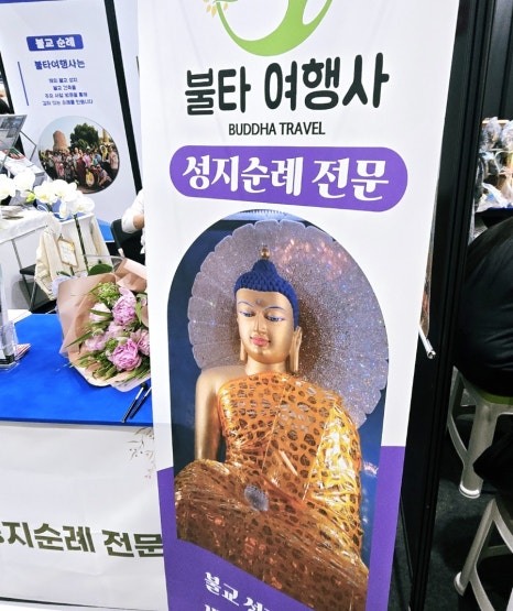 불타여행사 이미지