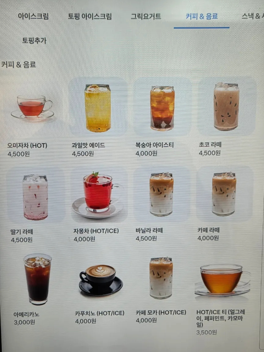 요고프로즌요거트 선부점 이미지