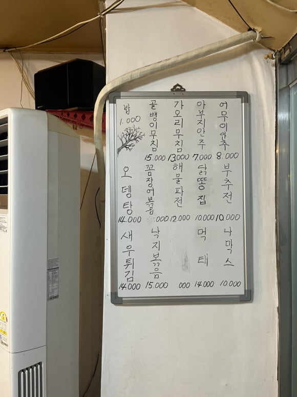 만초식당 이미지