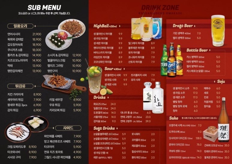 오뎅카세퍼블릭 이미지