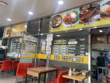 맛나식당한식뷔페 이미지