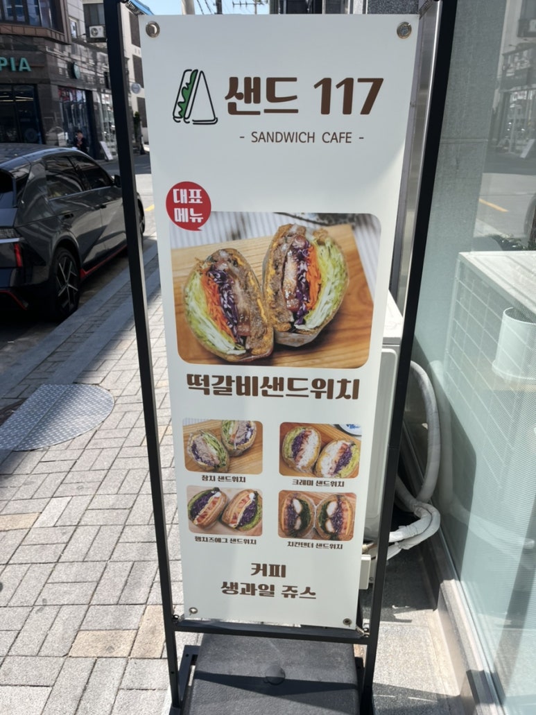 샌드117 이미지